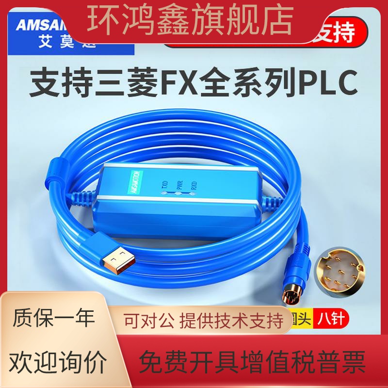 usb-sc09-fx适用三菱plc编程数据线fx3u通讯电缆fx1n/2n/3g下载线