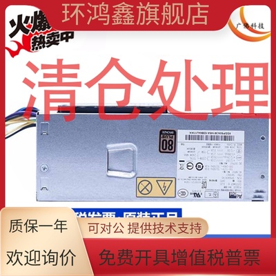 联想PCE008h3050电源小机箱tfx14针hk280-71fp pcb020 ps-4241-02