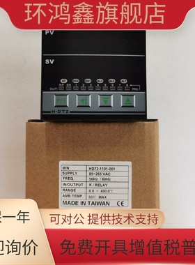 H-D72-1101-1201-1301-001台湾HTECH恒准温控器 带程序温控表现货