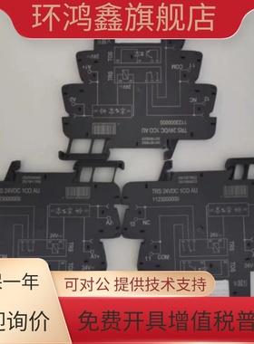 全新 魏德米勒 端子式继电器 TRS 24VDC 1CO AU 1123000000