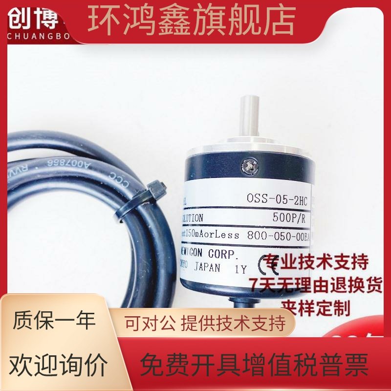 OSS-05-2HC-036-02-2HC-006-2-2M-03-2M光电旋转编码器