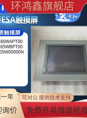 意萨ESA拆机VT585WBPT00/VT505W00000N/VT580WAPT00触摸屏 现货