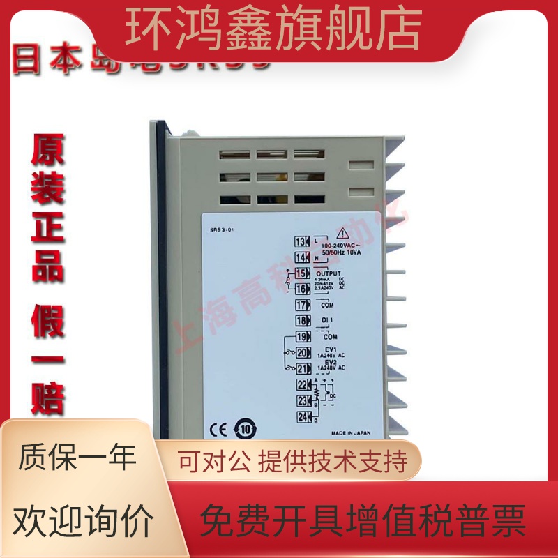 SHIMADEN 日本岛电 SR3/SR1/SR4替代款SRS3/SRS1/SRS4 进口温控表