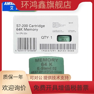 适用 西门子S7-200PLC存储卡64K/256K 6ES7 291-8GF23/8GH23-0XA0