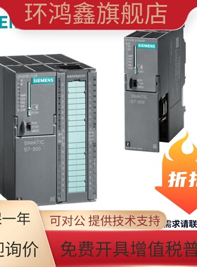 西门子模块CPU 312主机6ES7312-1AE14 13/1AD10/5BE03/5BF04-0AB0