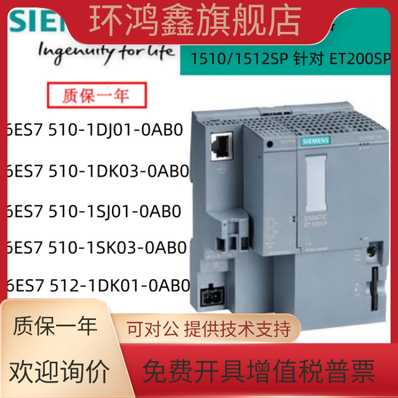 西门子ET200 SP模块6ES7 510 7512-1DJ/1SJ01/1DK/1DM/1SK03-0AB0