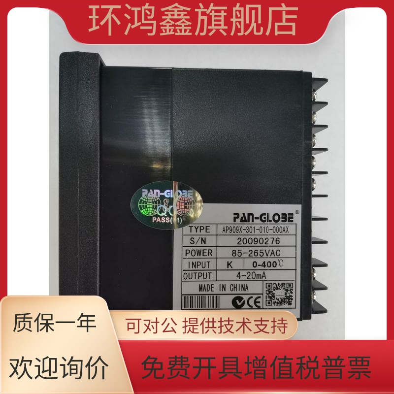 AP909X-101/201/301-010-000AX台湾泛达PAN-GLOBE多段程序温控器