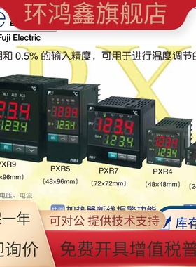 全新原装正品富士温控表PXR4NCY1-FV000-Apxr智能数显温控器特价
