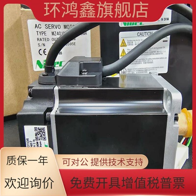 尼得科伺服电机 MZ401N2LN07 08 MX751N2LA17 18 DA22424 DA23824