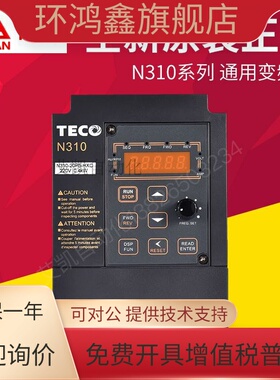 TECO东元变频器N310-20P5 2001 2002-HX 0.4 0.75 1.5KW 220V