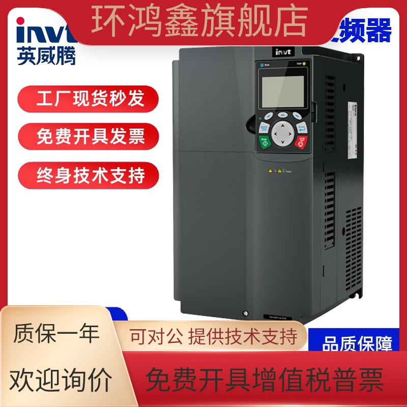 INVT英威腾变频器GD350-1R5G-4-2R2G-004G-5R5G-7R5G-011三相380V