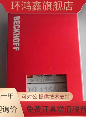 BECKHOFF全新原装倍福模块 KL1154  C9900-H372 KM1012-0004议价