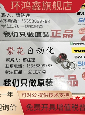 巴鲁夫全新原装正品BOS01TU BOS 12M-PS-RD12-S4光电开关传感器