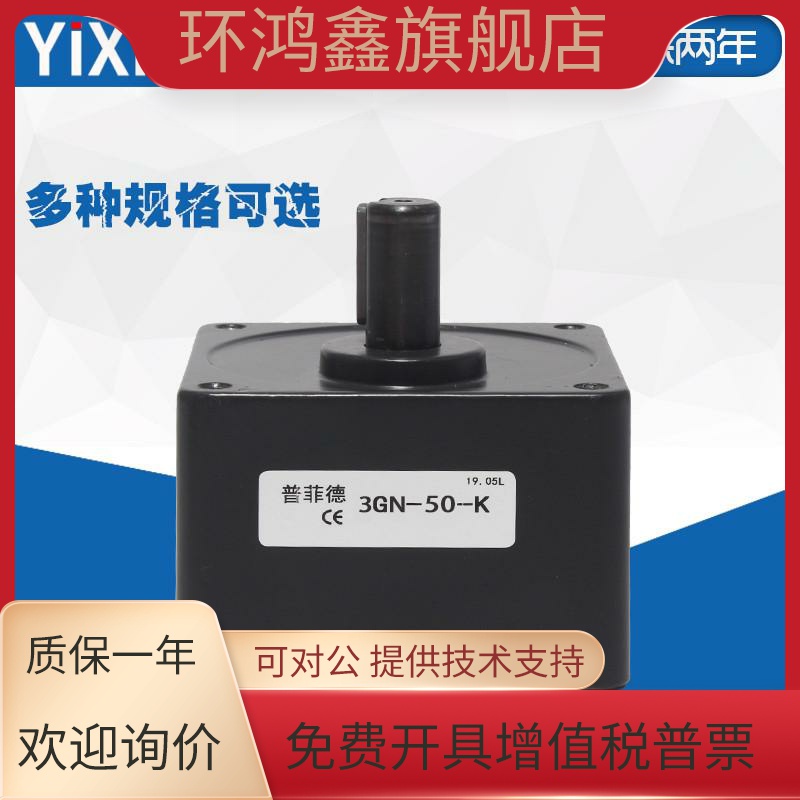 普菲德齿轮箱6W15W25W40W60W90W120W250W400W3GN/4GN/5GU/6GU/7GU