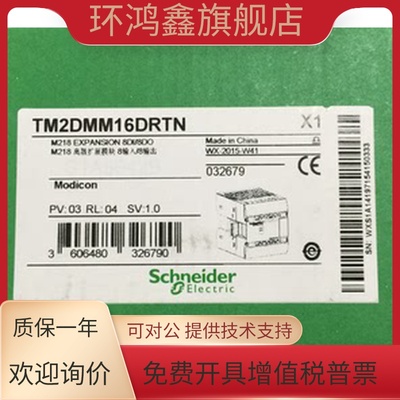TM2DMM16DRTN  TWDNAC485T TM2DMM24DRF TM2AMI2LT TM2AMI4LT