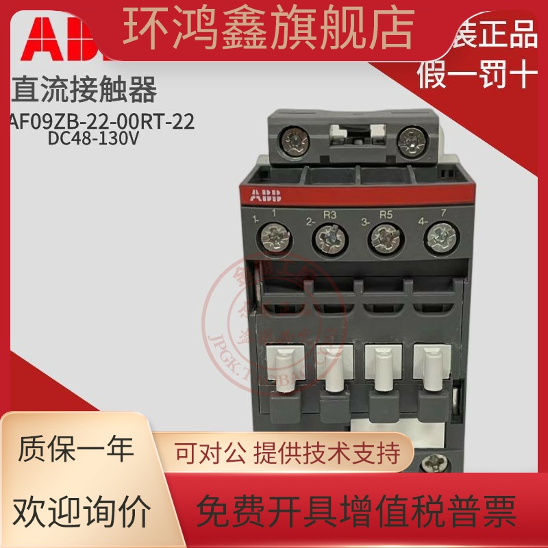 原装ABB法国产直流2接触器AF09ZB-22-00RT-22 DC48-130V AF09Z-30