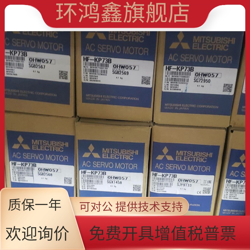 三菱伺服电机HC-UP502 UP502B UP72 UP152 UP152B UP202 UP352