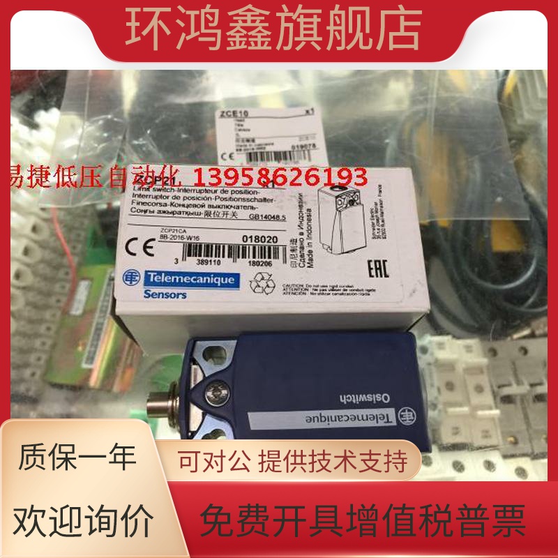 正宗 ZCP21 ZCE10 XCKP2110G11 行程开关 限位开关