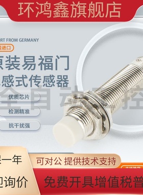 易福门电感式接近开关IFM IFT200 201 IFT243 244 IFT207 209 230