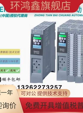 1500PLC CPU模块1517/1518T/F/HF/TF-3PN/4PN原装正品新款
