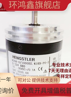 亨士乐 RI58-O/1000ES.41KB-PO-S迅达电梯光电编码器0 524 880