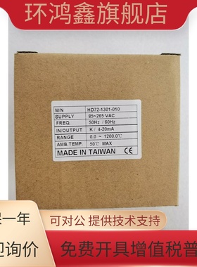 H-D72-1101-1201-1301-010台湾 HTECH恒准带通讯温控器温控表现货