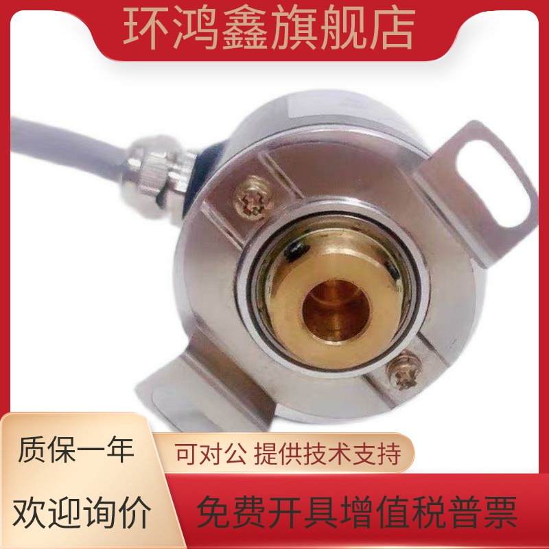 HI38B8-1000-G24T-2M长春光兴自动化设备电机旋转编码器