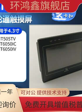 拆机MT505TV5WV/6050IV1WV/2EV/3EV/MT6050IC2WV/3WVB/4WV触摸屏