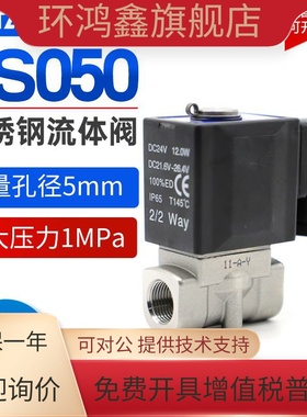 AIRTAC亚德客不锈钢电磁阀2S050-10 2S050-15 2S05010B 2S05015B