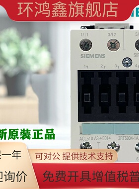 正品西门子接触器3RT5034 5035 5036 5044 5045 5046-1AN20 辅助