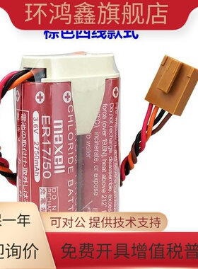 原装川崎 MD500N bl200机器人用rs20 3.6V 机器人万胜ER17/50电池