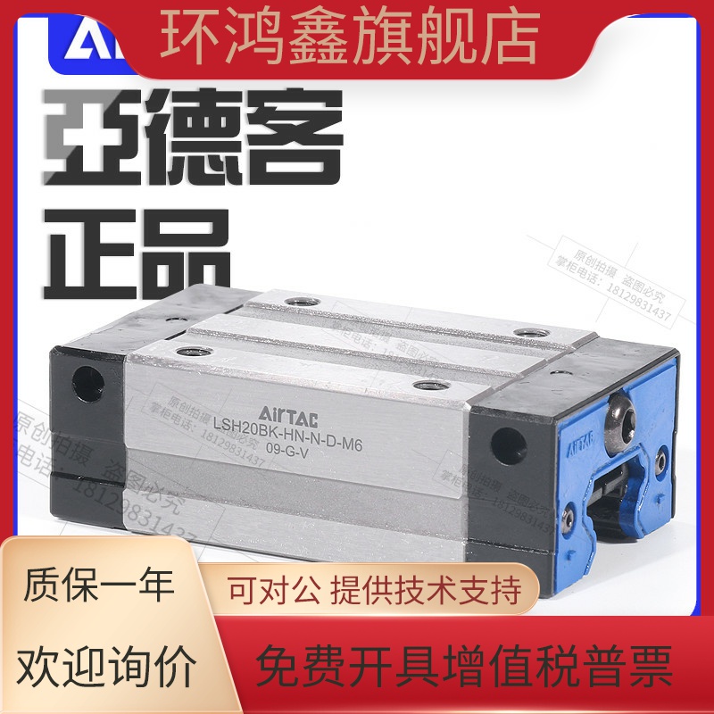 airtac亚德客导轨滑块LSH25BK-HN/L/F1/2D四方型法兰型上锁式下锁