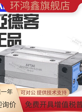 airtac亚德客导轨滑块LSH25BK-HN/L/F1/2D四方型法兰型上锁式下锁