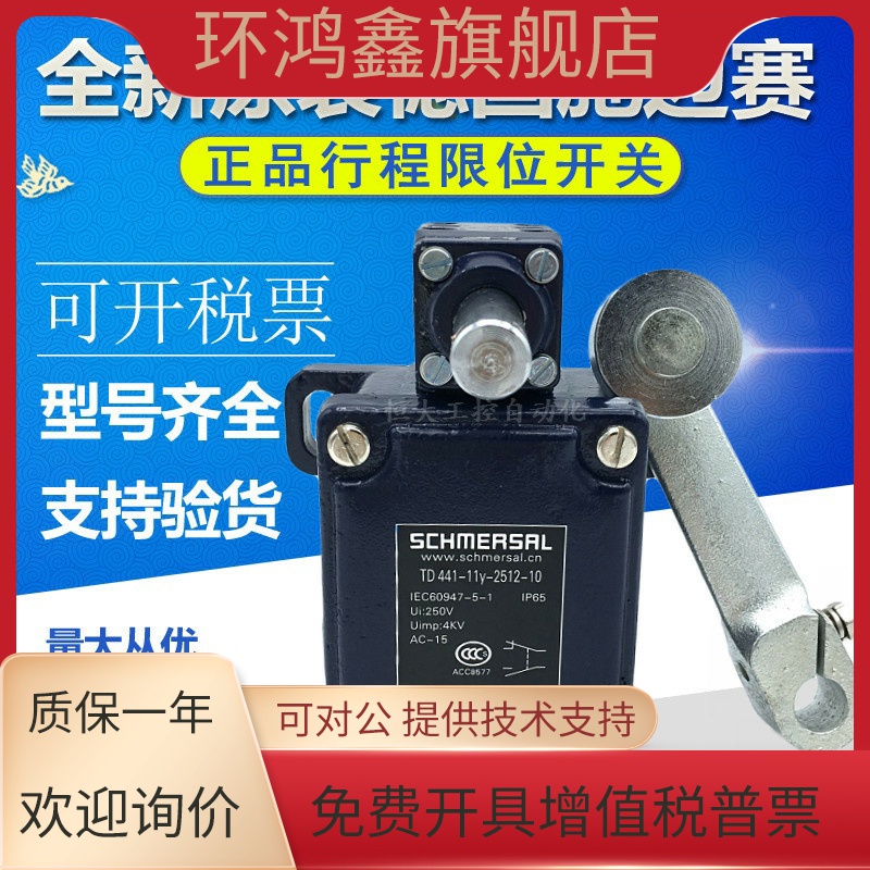 正品施迈赛限位行程开关TR422-10y-T-PG 10y-t 10yt 01y-t质保2年