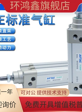 亚德客气缸SE32X400X450X500X550X600X650-S 标准气缸ISO15552