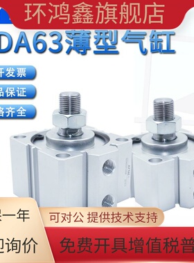 亚德客AIRTAC外螺纹薄型气缸SDA63X45X50X55X60X65X70X75-S-B