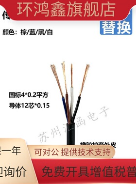 现货接近开关光电开关传感器延长线缆 电子线 RVVT 软线缆 多芯