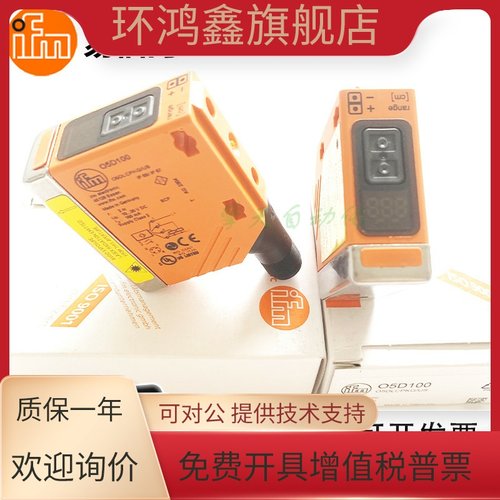 易福门原装O5H700/O5H500/O5H501/O5H200/O5H201光电传感器O5E500