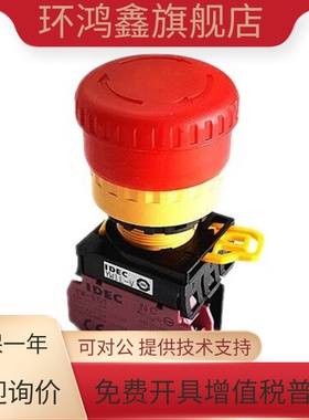 和泉IDEC 带灯急停按钮开关φ22旋转复位1常闭 YW1L-V4E01Q4R