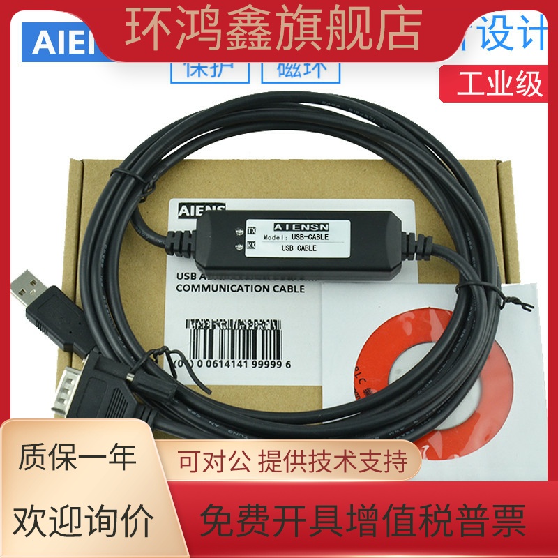 适用AB罗克韦尔2098-DSD-005X-NV1伺服驱动器调试电缆 通讯下载线