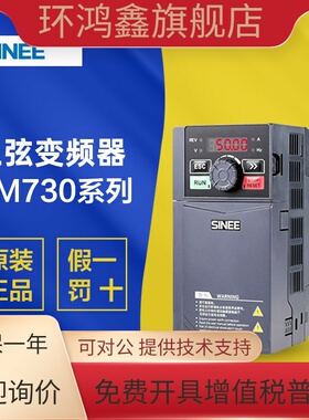 全新原装正品SINEE正弦变频器EM730-011-3B 11KW 380V通用型