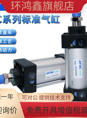 亚德客AIRTAC气缸SC50X200X225X250X275X300X350X400X450X500-S
