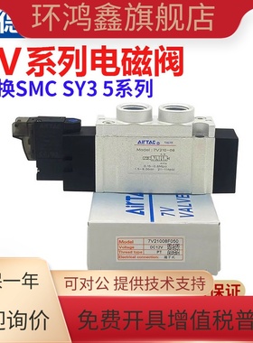 亚德客7V电磁阀7V11006B0507V050M5B7V12006B050替换SMC SY3 5120