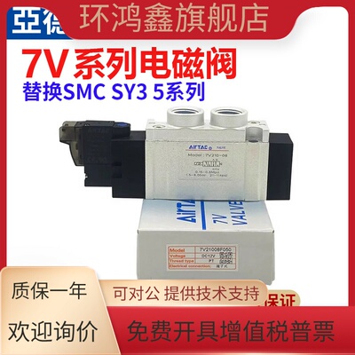 亚德客7V电磁阀7V11006B0507V050M5B7V12006B050替换SMC SY3 5120