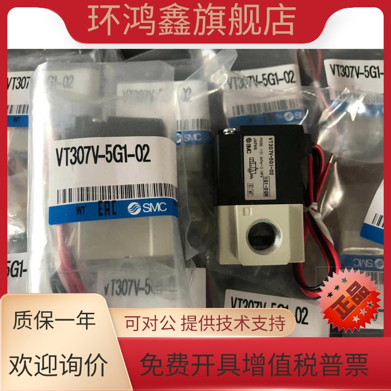 SMC VT307K-3DZ1-4DZ1-5DZ1-6DZ1-01-02 24V 12V 110V 220V电磁阀