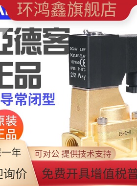原装亚德客电磁水阀常闭型流体控制阀2W/2WA150/2W20020/2W25025