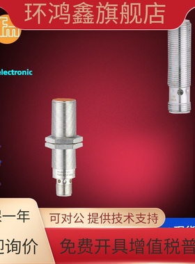 IFM易福门IG6003.IG6007.IG6018.IG6019.IG6119.IG6614传感器现议