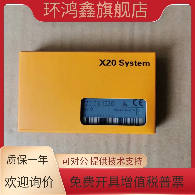 贝加莱 X20CS1030 X20IF1061-1 X20AI8221全新原装正品模块 议价