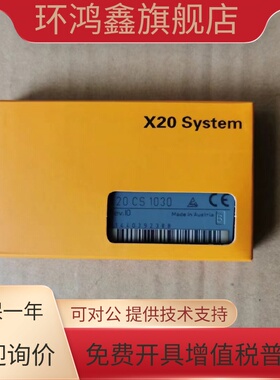 贝加莱 X20CS1030 X20IF1061-1 X20AI8221全新原装正品模块 议价