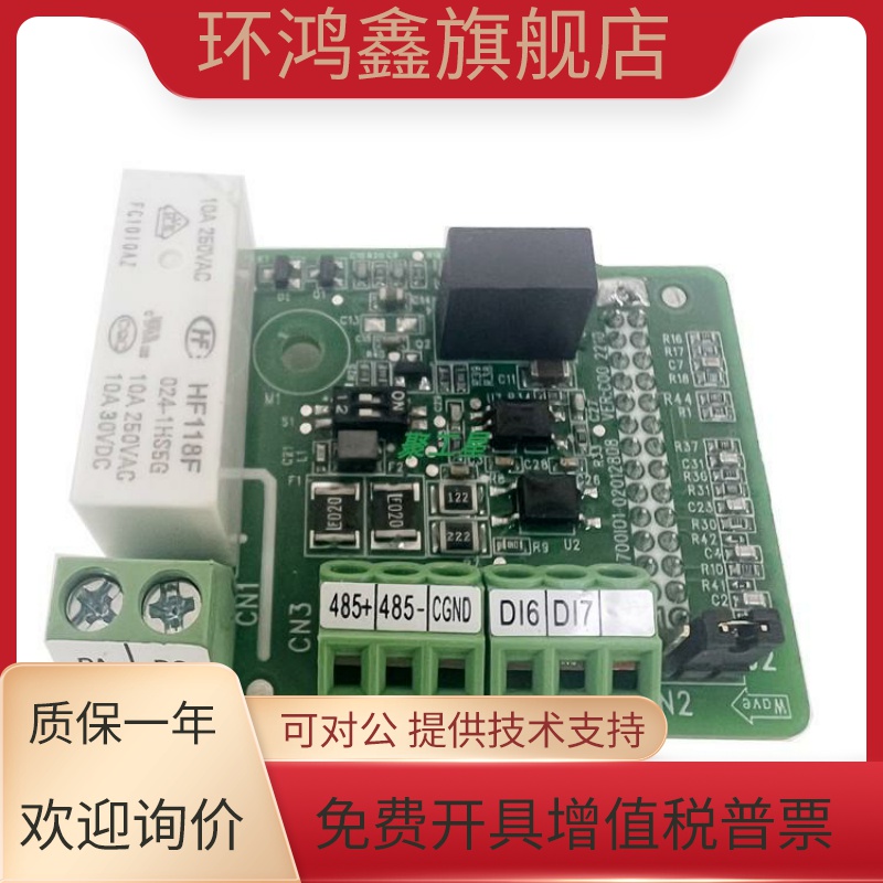 MD38IO3 汇川变频器通讯卡 MODBUS通讯卡  IO卡可用MD290 MD500